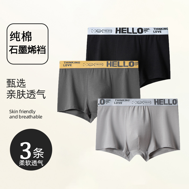 Ropa interior masculina de algodón puro, algodón de grado A, estilo de cintura HELLO, entrepierna de grafeno, cintura media, transpirable, color sólido, ropa interior masculina de otoño, algodón puro