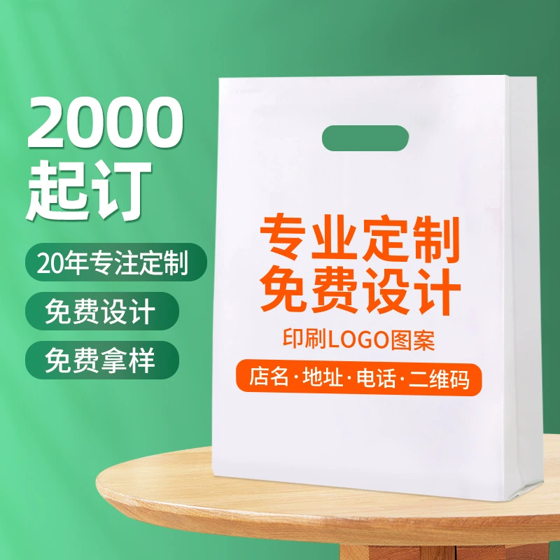 Сумка с четырьмя пальцами на заказ, плоский клапан, карманные брюки, сумка для одежды, больничная полиэтиленовая сумка, подарочная упаковка, сумка с принтом логотипа, оптовая продажа