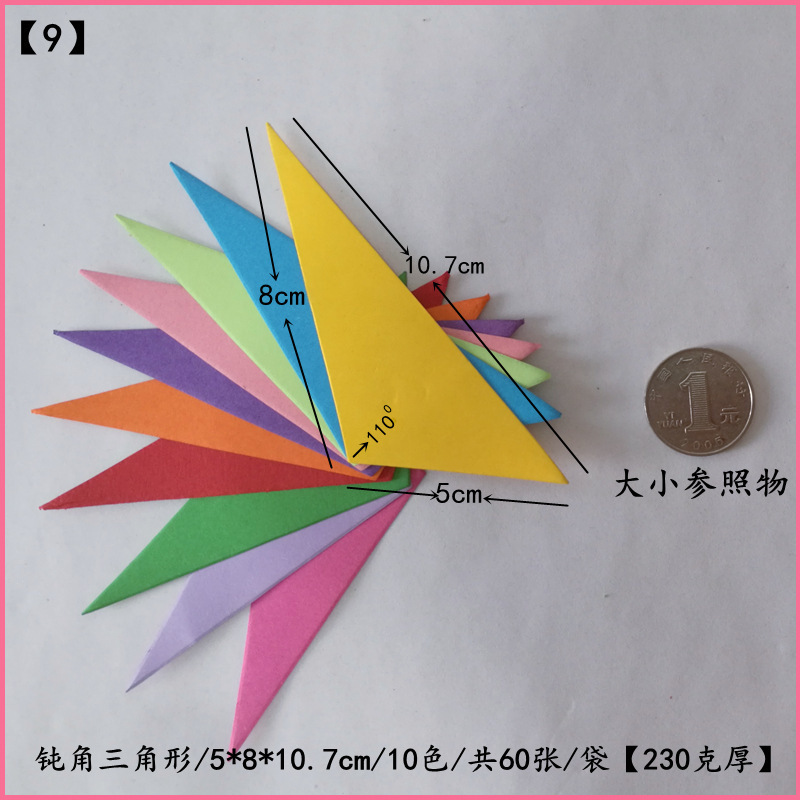 幾何学図形教材 正方形 長方形 丸形 三角形 台形 平行四辺形 菱形 ダンボール紙 カラー紙|undefined