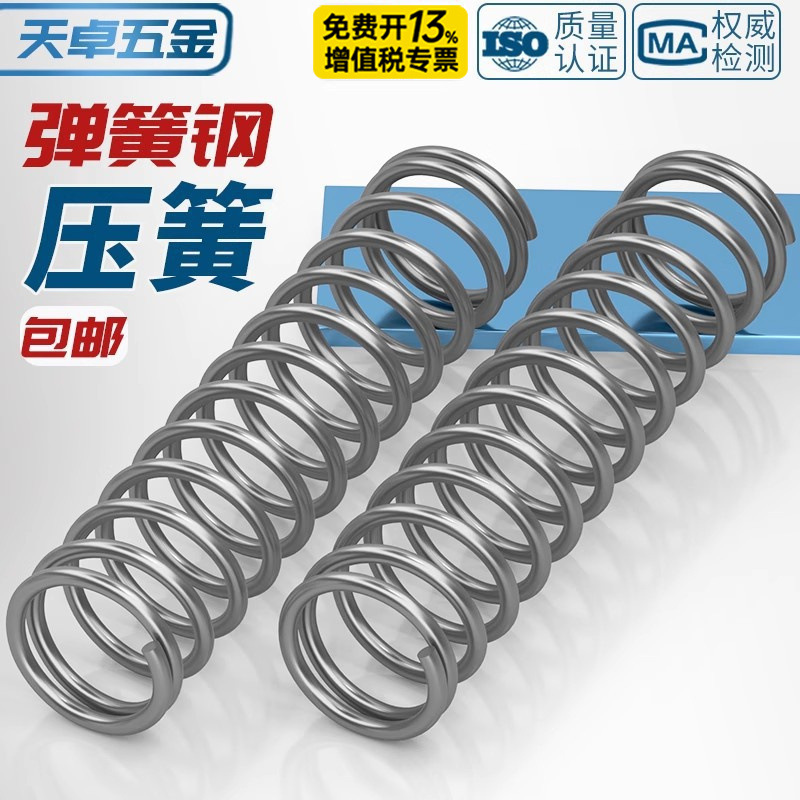 线径1.2 1.4 1.5mm 弹簧钢 压簧压缩压力大小弹簧 减震回位Y型簧
