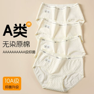 秋冬新款10A抑菌全棉裆纯棉三角裤女士 纯色提花中腰无痕少女内裤