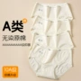 无痕新款抑菌少女三角裤