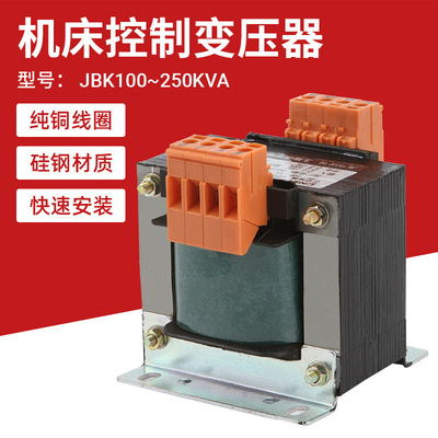 JBK5 63/100/160/200/250VA УПРАВЛЕНИЕ Трансформатор управления