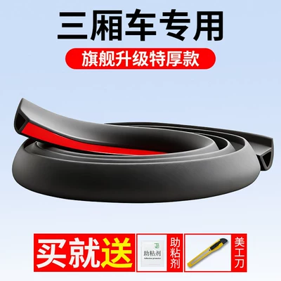 Lid and Roof Edge Gap: Vehicle Sealing Strip - trunk-upgrade-and-thickened-black-for-sedans-only