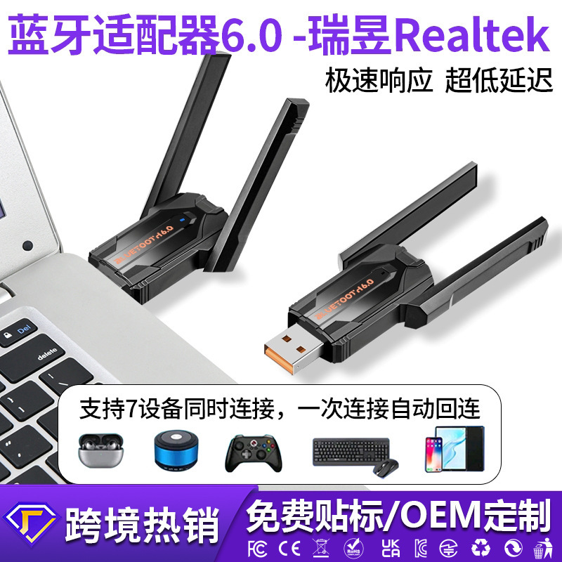 Realtek Bt6.0 Bluetooth Adapter Driver-Free Computer USB External Audio Receiver Transmitter 150m Long Distance