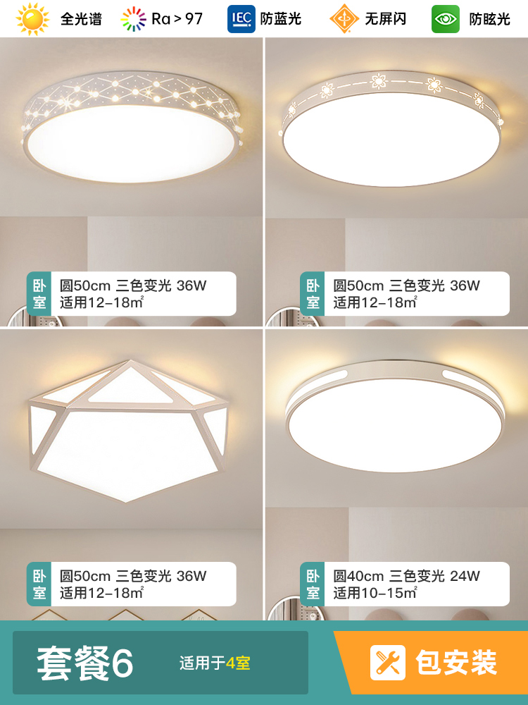 패키지 6 - 설치 패키지 - 챔버 4개(설치 비용은 61)