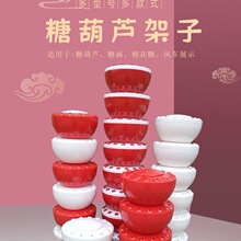 糖葫芦架子 薯塔 糖画 糖葫芦靶子 冰糖葫芦插台展示架一层个孔