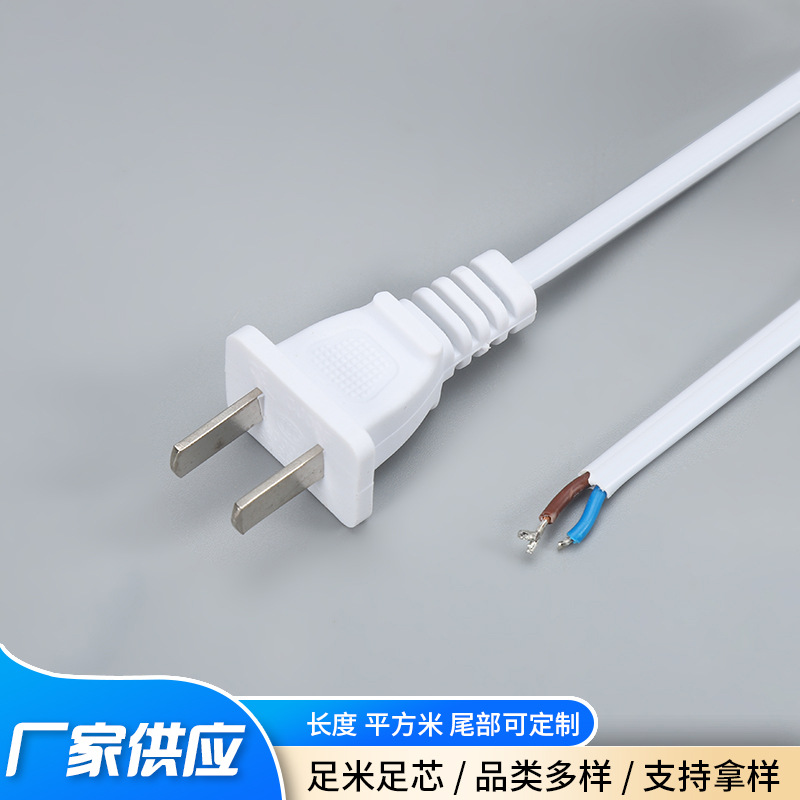 国标两扁插电源线 国标两插电源线  台灯电视机适配器 插头电源线