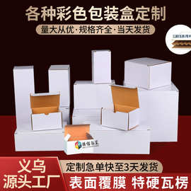 白盒包装盒长条拖把外贸包装盒方形彩盒产品跨境发货瓦楞纸盒批发
