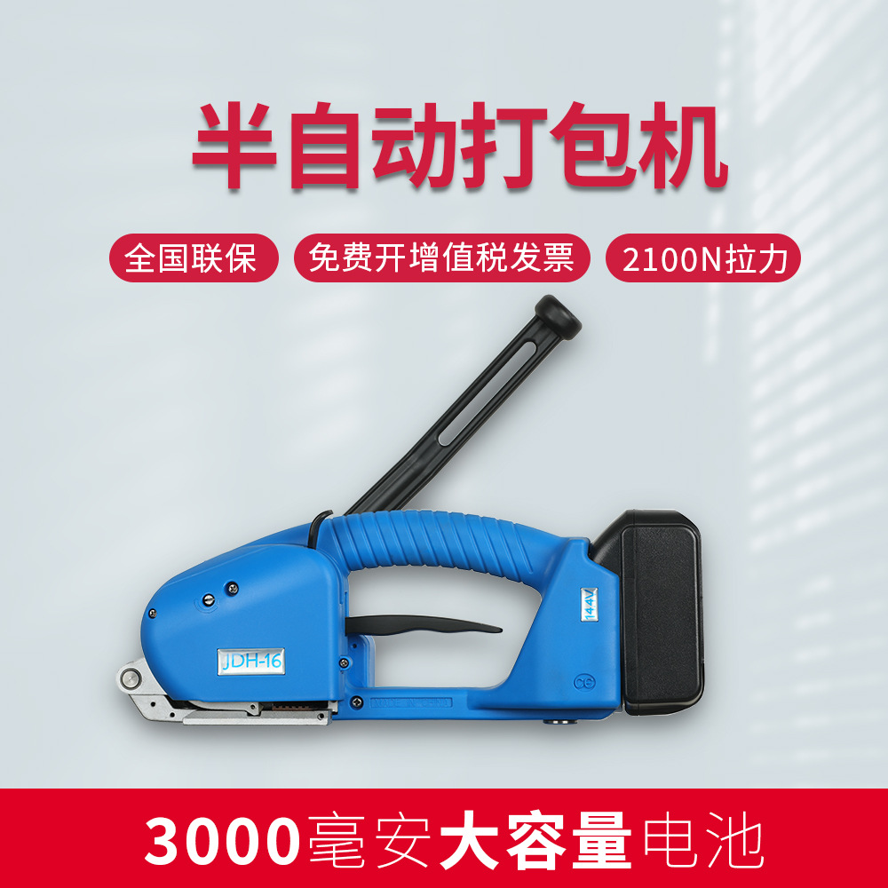 手提式便携电动打包机塑钢带捆扎机热熔免扣带塑料带打包物流打包