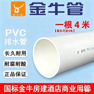 ��h��ţpvc��ˮ�� 200pvc�܇���Ʒ�|���̹��ط����̘I�Ƶ��Խ���