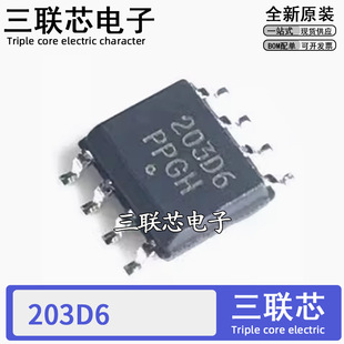 ȫ��ԭ�b 203D6 NCP1203D60R2G �NƬSOP8 Һ���ԴоƬ