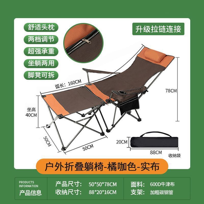 户外折叠椅子便携式野外露营装备钓鱼折叠凳沙滩椅办公室午休躺椅|undefined