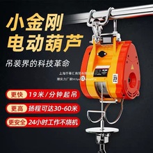 台灣小金剛電動220V快速微型便攜懸掛0.5T吊機小型提升機電葫蘆