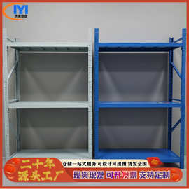 三层轻型货架蓝色灰白色仓库仓储多层货物架子厂家批发置物收纳架