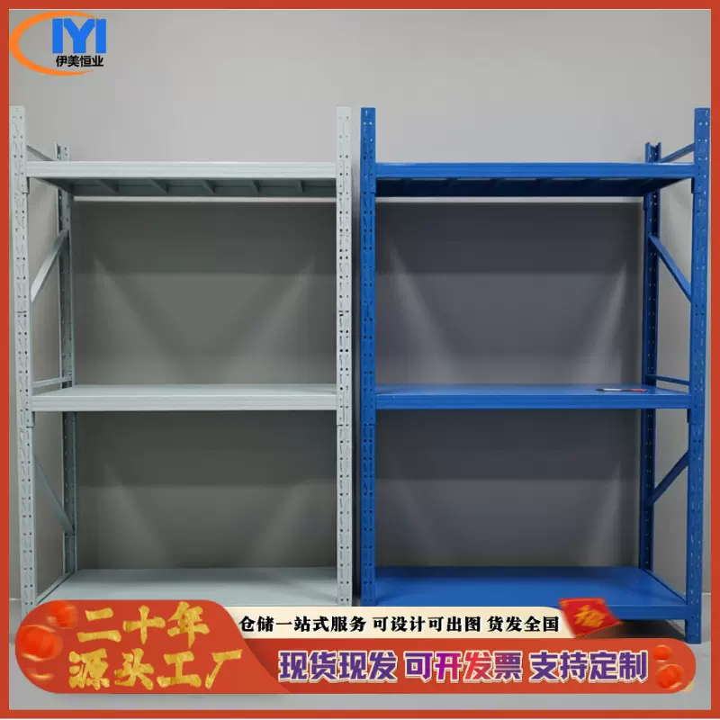三层轻型货架蓝色灰白色仓库仓储多层货物架子厂家批发置物收纳架