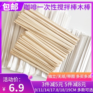 Individually Packaged Log Sticks for Hot Drinks, Coffee Stirring Sticks, Thickeneded Wooden Sticks, Disposable Wooden Sticks 100/500