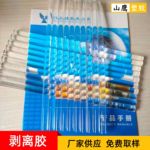 热熔胶棒透明无杂质 弹力棒高透热熔胶棒 高温电子胶条批发