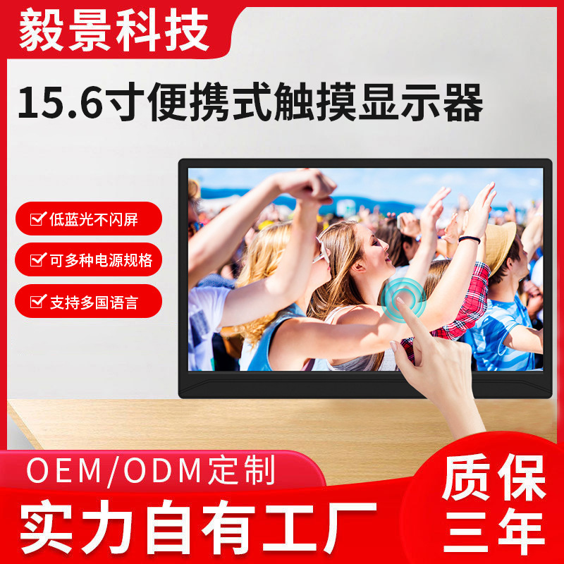 New 15.6inch Convenient Display with Touch Expansion Screen Mobile Phone Screen Projection Multi-Function High-Definition Display
