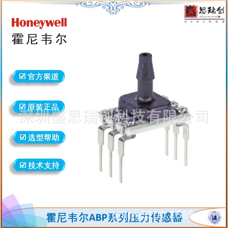 Pneumatic Control ABPDANN015PDSA3 Differential Pressure ± 100kpa Digital SPI Pressure Sensor Honeywell