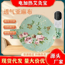 保健器具配件;电热护膝护腰;经络保健器材