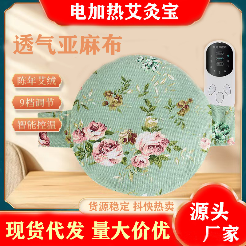 电加热艾灸宝家用热敷艾草护腰带腰腹部艾绒电热温灸宝厂家批发
