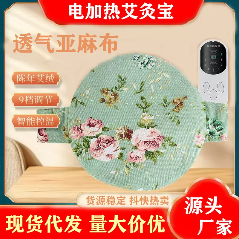电加热艾灸宝家用热敷艾草护腰带腰腹部艾绒电热温灸宝厂家批发