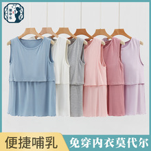 哺乳装哺乳上衣外出时尚辣妈款孕妇短袖t恤喂奶衣打底衫夏装背心