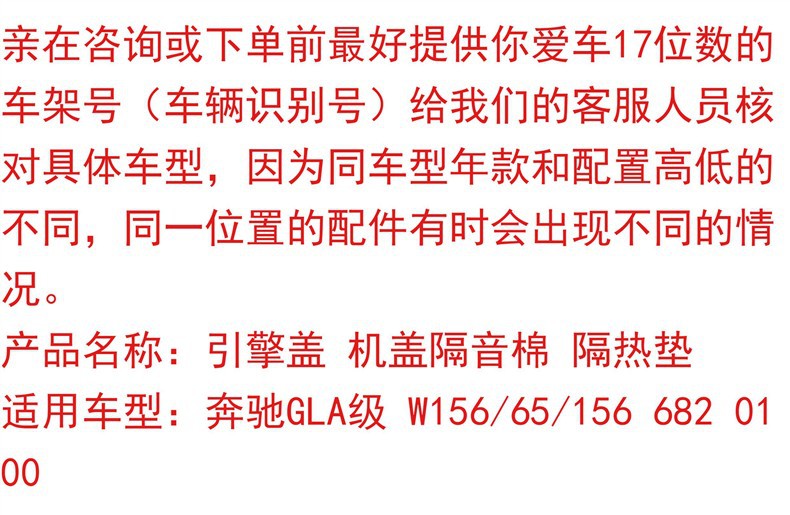 Suitable for Mercedes-Benz W166 Hood Gl350 Engine Hood Ml320 Heat Insulation Gls300 Sound Insulation Gle400 Cotton Gls500