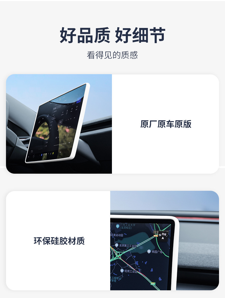 Suitable for Tesla Screen Silicone Protective Cover, New Model Y/3 Central Control Navigation Screen Soft Rubber Frame Protective Accessories