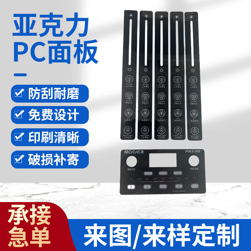 半透pc视窗镜片PMMA镜片亚克力面板屏幕显示面板丝印视窗镜片定制