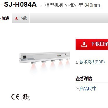 基恩士SJ-H084A 静电消除器全新原装正品 KEYENCE现货议价