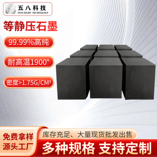 Direct Supply from Manufacturer of High-Strength, High-Temperature Resistant Graphite Plates, Isochrondynamic Graphite Electrodes, Edm Processing, and Custom High-Purity Graphite