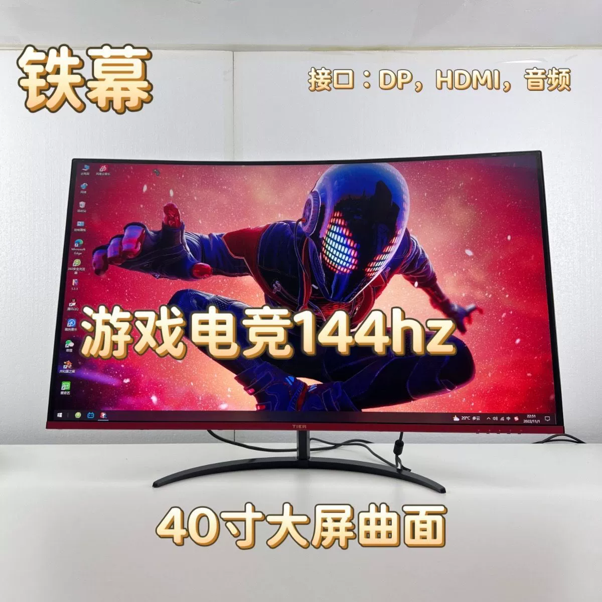 LCD дисплей, геймерский ноутбук, 40дюймов, 165Гц, защита глаз