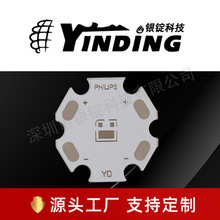 YINDING银锭科技 3030Lxml PWD9铝基板 手电筒 梅花六角 汽车大灯
