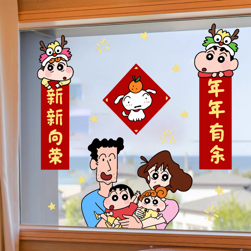 2026年馬年新年あけましておめでとうございます春の対句ガラス静電クレヨンしんちゃん春祭り装飾出窓窓花ステッカー|undefined