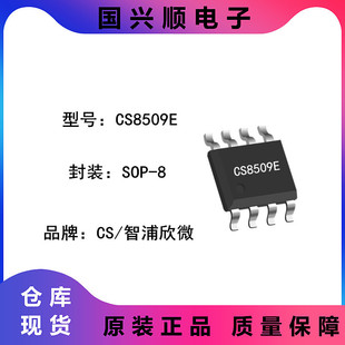 CS8509E ESOP-8 ݔ��AB/D�ģʽ���ГQ 8W���� ���l���ʷŴ���
