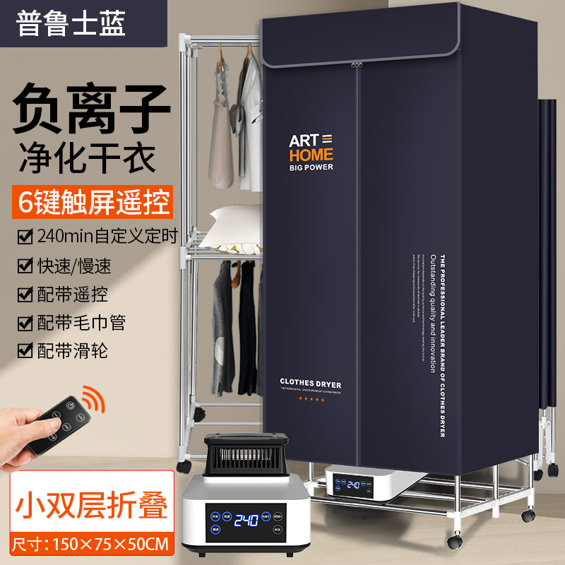 접이식 모던블루 [6버튼 리모콘 음이온] 더블 레이어 1.5m