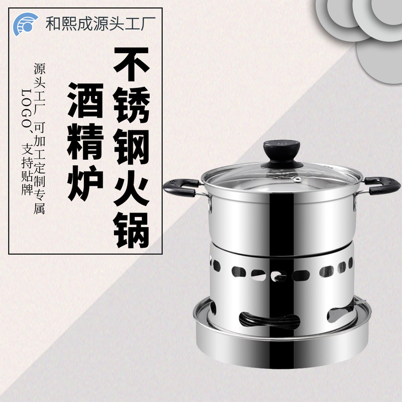 Stainless Steel Alcohol Stove Hot Pot Dormitory Outdoor One-person One-pot Suitable for Multi-fuel Portable Small Hot Pot