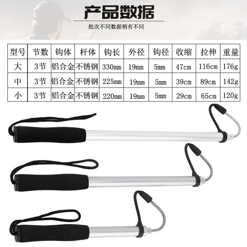 Fishing device, fishing hook, fish hook, fish lifter, sea fishing, ice fishing hook, three-section telescopic fishing gear accessories