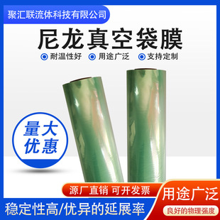 High-Temperature Vacuum Bag Film Carbon Fiber Prepreg Autoclave Oven Process Special High-Temperature Resistant Film Custom Sealing