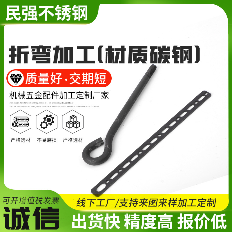 五金冲压加工 碳钢金属冲压折弯加工 碳钢激光切割折弯焊接加工