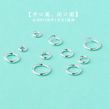 925银开口圈纯银耳饰耳环diy材料闭口手链扣接头手工环扣饰品配件