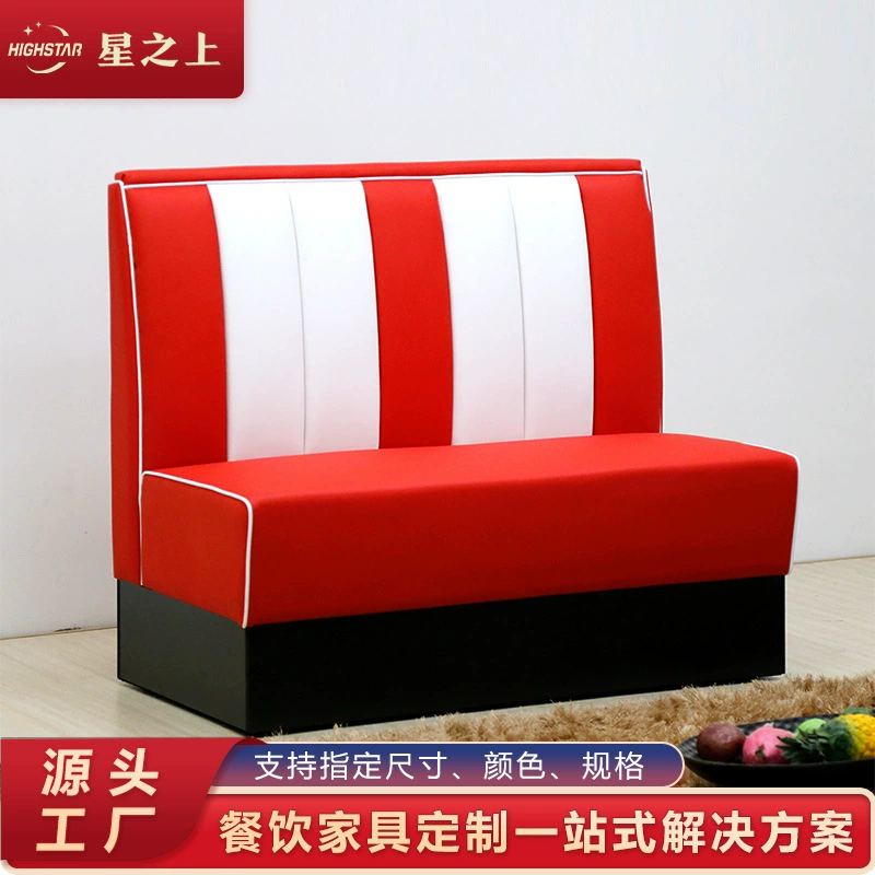 Диван для американского бургерного киоска, ресторана быстрого питания, двойной диван для киоска Coca-Cola, прямые продажи от производителя.