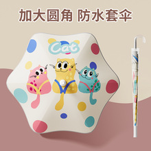 高端防水套伞高个子学生专用可爱卡通加大加粗16骨晴雨两用伞