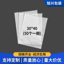 服装包装拉链袋大号磨砂eva包装袋透明长条T恤pe自封衣服服装袋