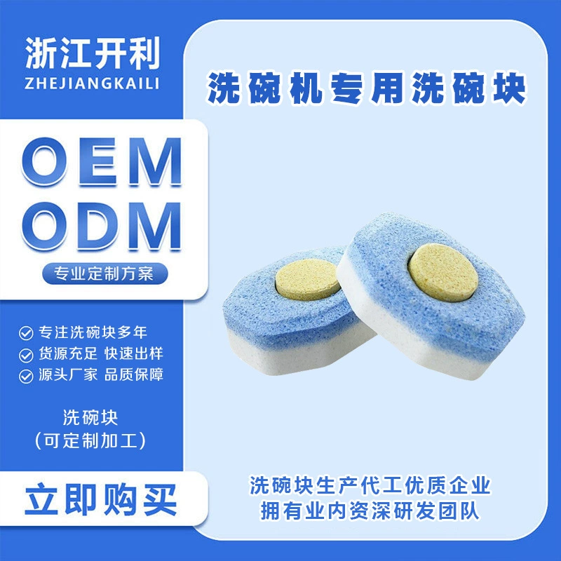 Стиральные таблетки для посудомоечных машин, оптом от производителя, 20 г, для мытья посуды, чистящие, шипучие, для трансграничной торговли.