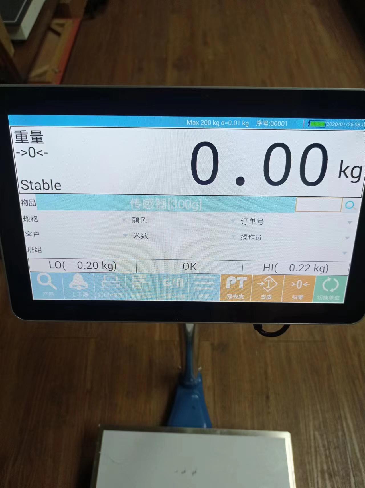 有日报表  月报表  分类总计 智能电子秤