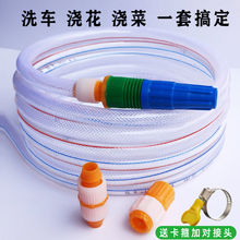 水管软硬管接头洗车高压水枪软管浇菜工具花园林灌溉家用厂家热卖