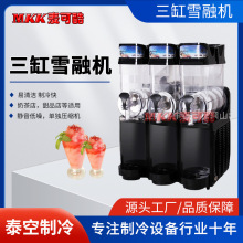 三缸雪融机 45L奶茶店雪融机雪泥机冰沙机 全自动果汁饮料冷饮机